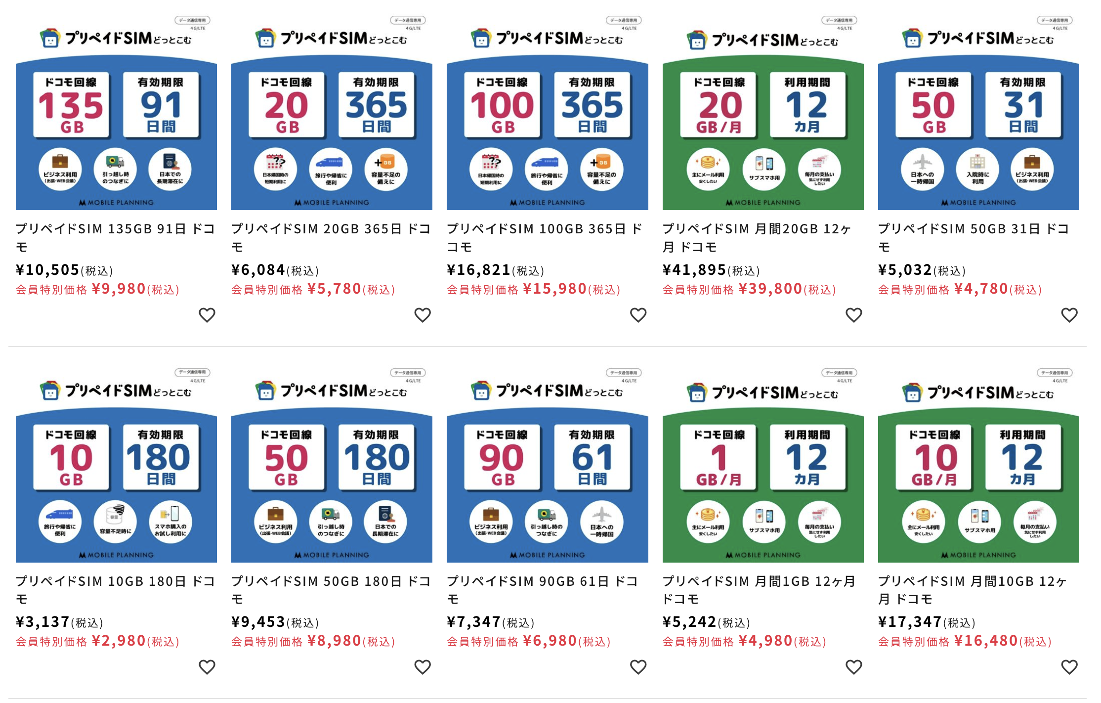 徹底解説】コンビニ・オンライン・店舗・空港で即日買えるプリペイドSIM｜商品比較・店舗一覧 – プリペイドSIMどっとこむ